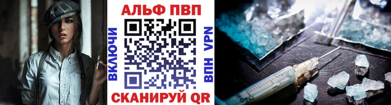 купить наркоту  Новошахтинск  A-PVP СК КРИС 