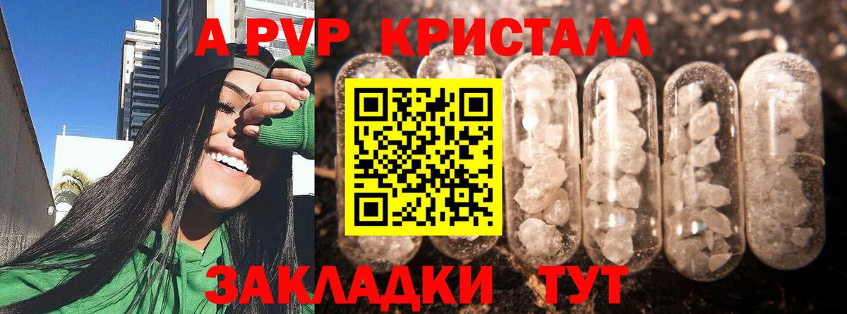 A-PVP крисы CK  Alfa_PVP крисы CK  Новошахтинск  Alpha-PVP  Вход с VPN  Alpha PVP СК 