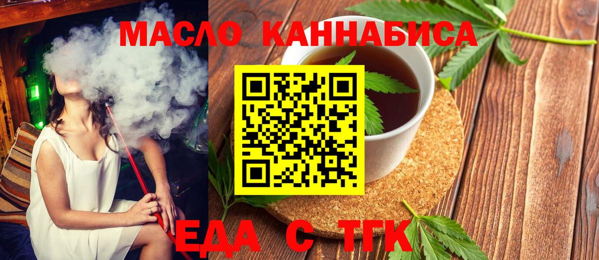 Canna-Cookies конопля  Вход с VPN  Новошахтинск 