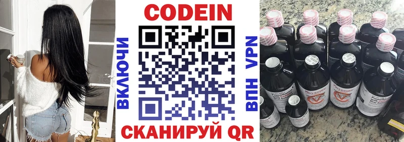 KRAKEN сайт  Новошахтинск  Кодеиновый сироп Lean Purple Drank 