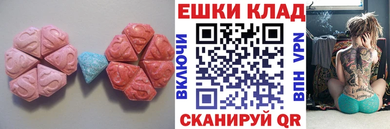 что такое наркотик  Новошахтинск  ЭКСТАЗИ Cube 