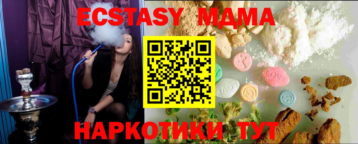 Экстази 280мг  Вход с VPN  Ecstasy DUBAI  Новошахтинск 