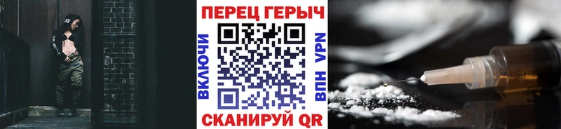 mega зеркало закладки Новошахтинск Героин хмурый