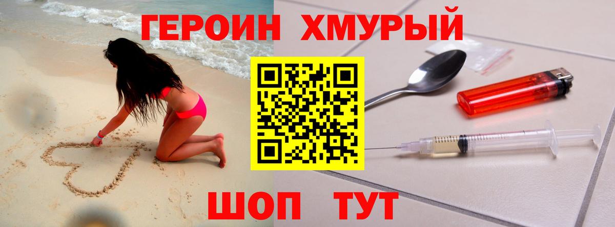 Новошахтинск  Героин белый  Вход с VPN 