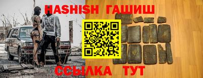синтетический гашиш Заводоуковск