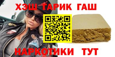 синтетический гашиш Заводоуковск