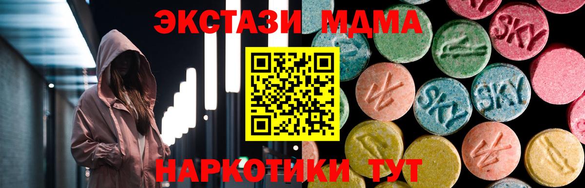 MDMA VHQ  МДМА  Новошахтинск  МДМА молли  Вход с VPN 