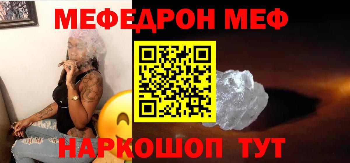 МЕФ мука Новошахтинск