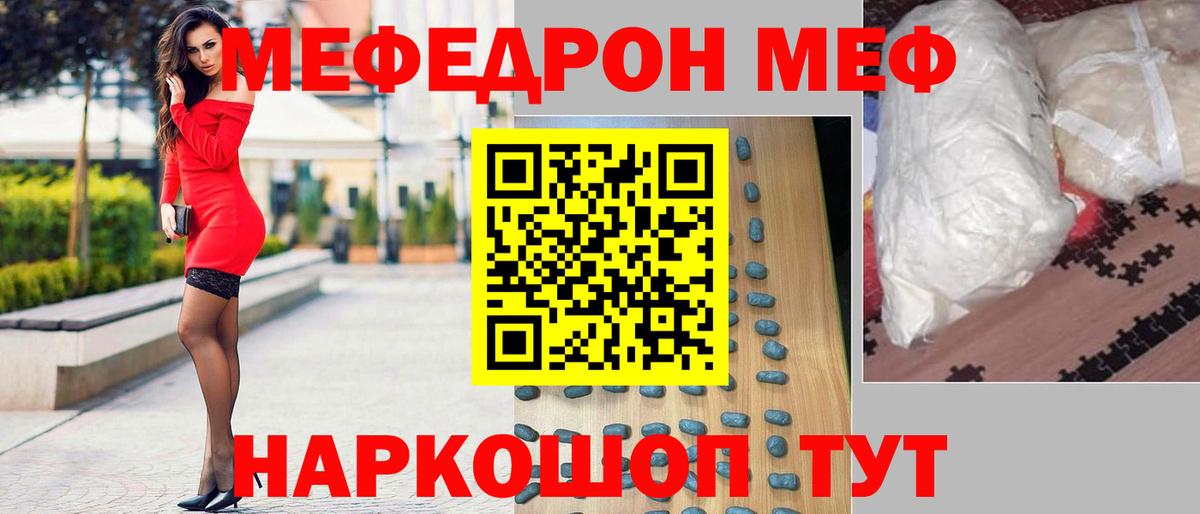 Новошахтинск  Меф мяу мяу  гидра маркетплейс  МЕФ мука  Вход с VPN  МЯУ-МЯУ 