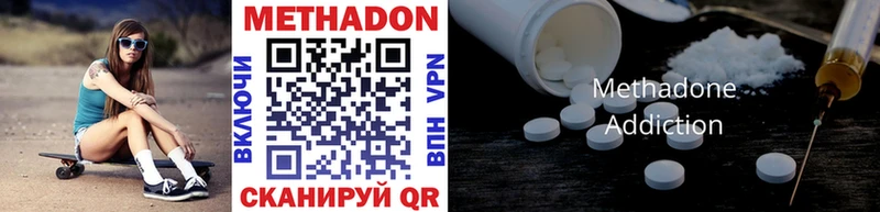 МЕТАДОН VHQ Новошахтинск