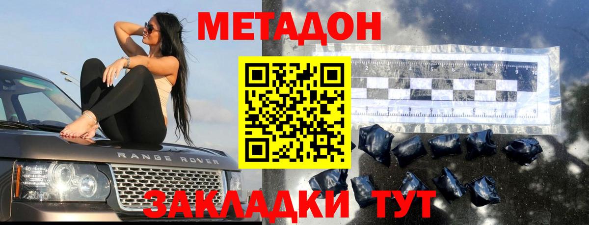 Конопля Новошахтинск