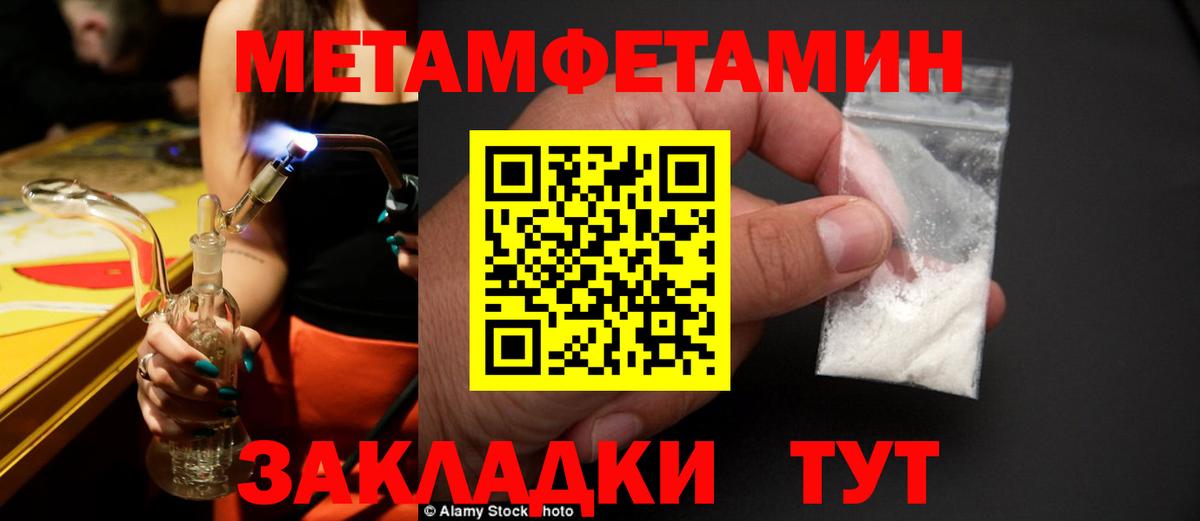 МЕТАМФЕТАМИН винт  МЕТАМФЕТАМИН винт  Новошахтинск  Вход с VPN 
