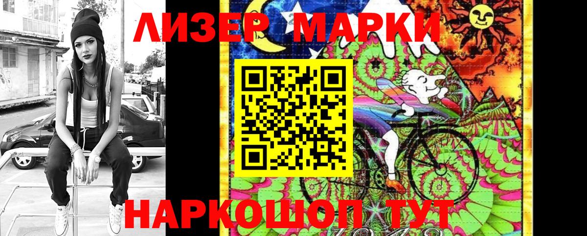 Марки 25I-NBOMe 1,5мг  Марки 25I-NBOMe 1,5мг  Вход с VPN  Новошахтинск 